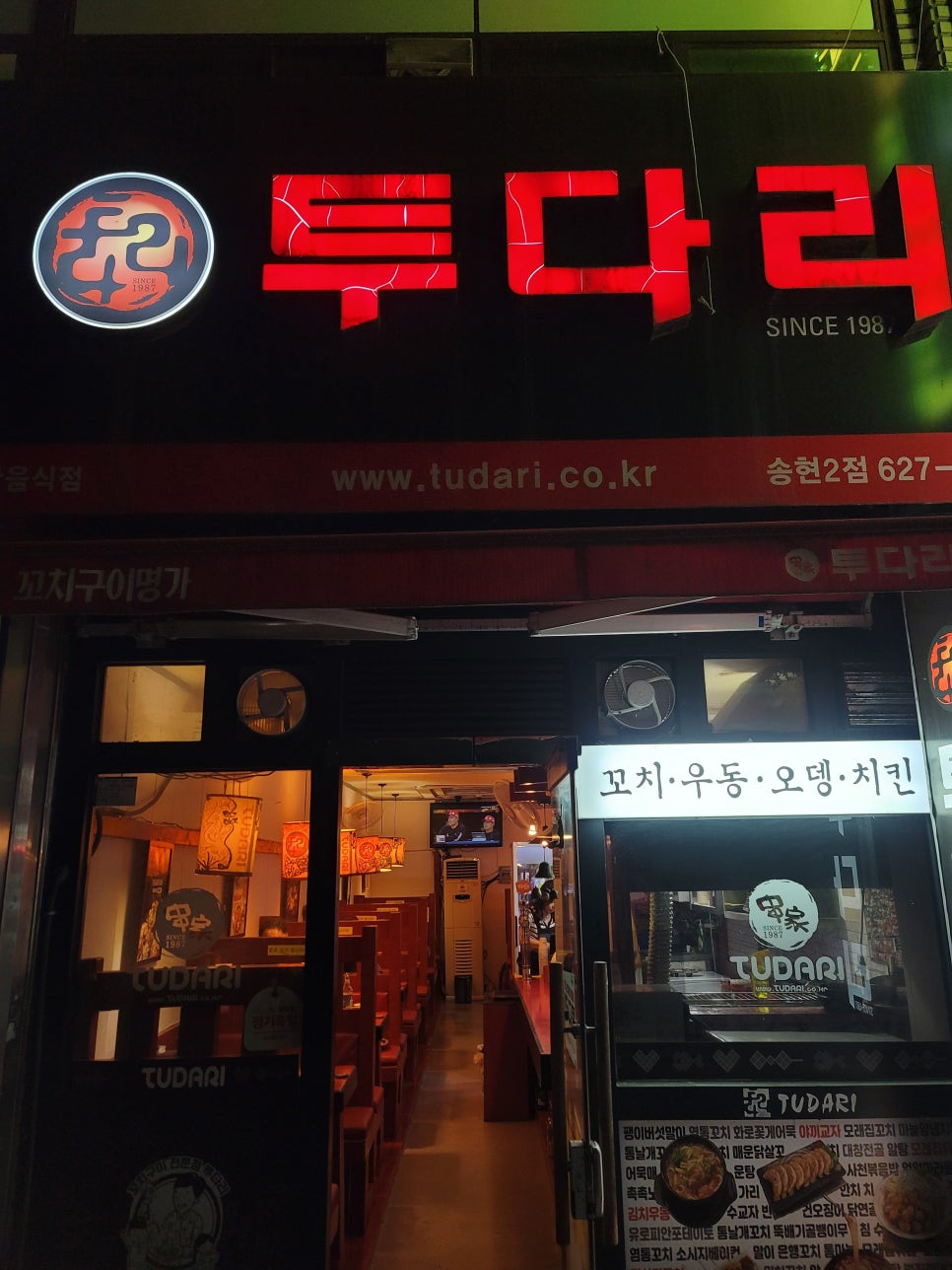 투다리송현2점 이미지