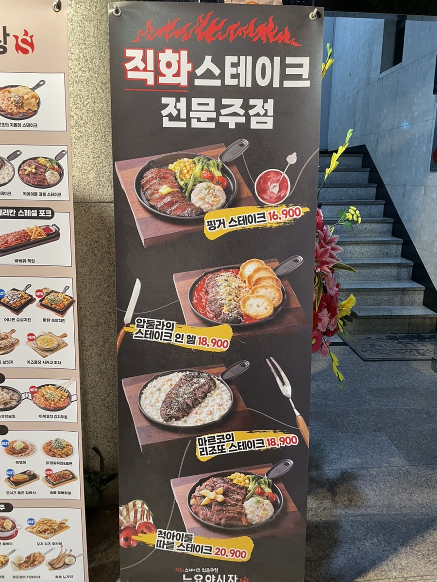 뉴욕야시장 S남성역점 사진 8