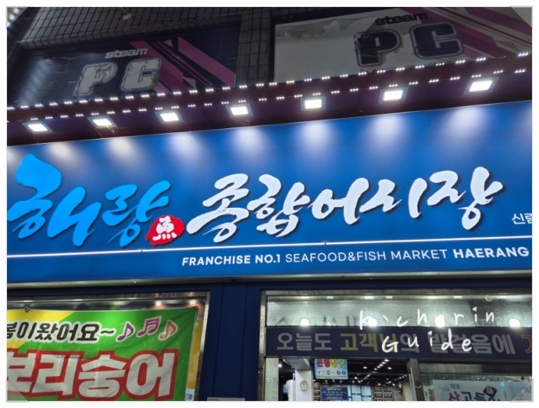 해랑어시장 이미지