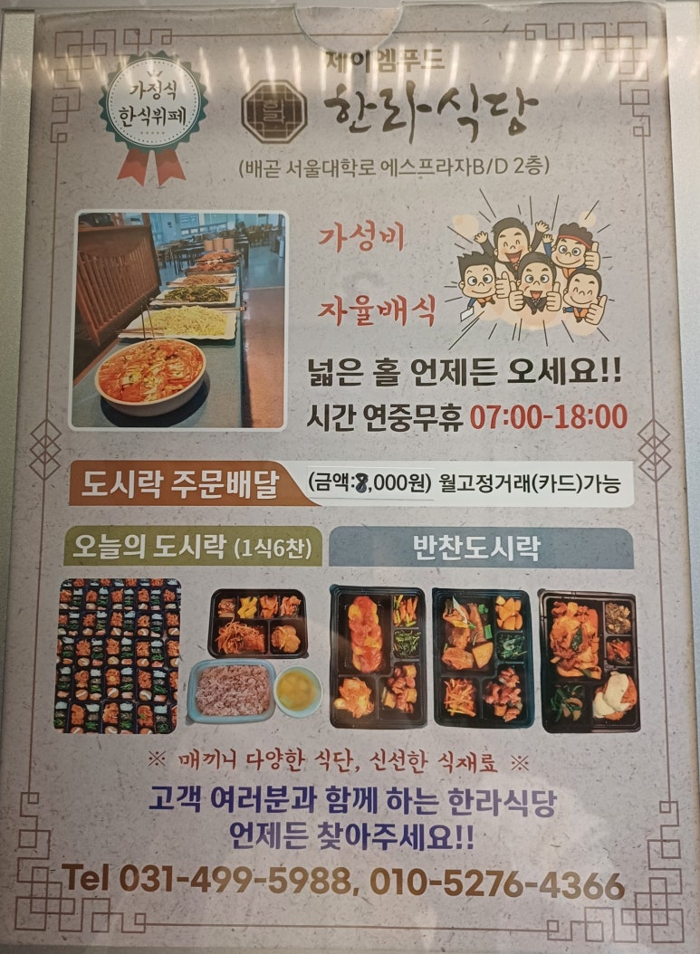 대학로한식뷔페2 이미지