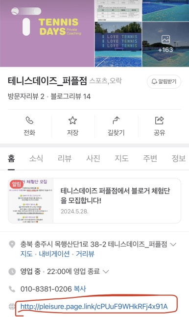 테니스데이즈 이미지