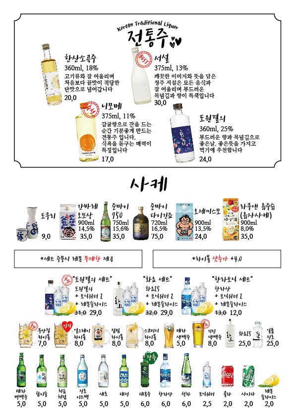 철길부산집부천 이미지