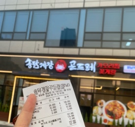송담게장곤드레(향남) 이미지
