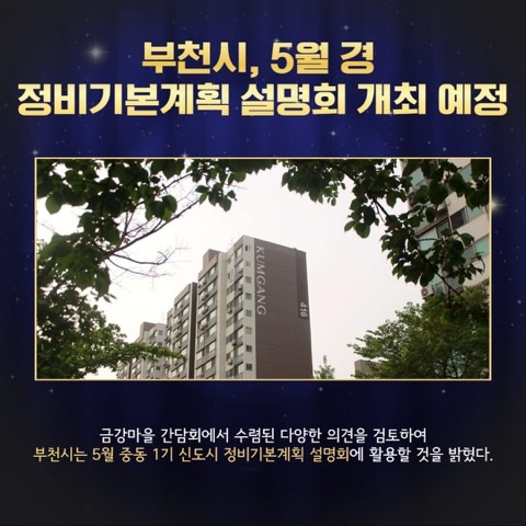 금강건축 이미지
