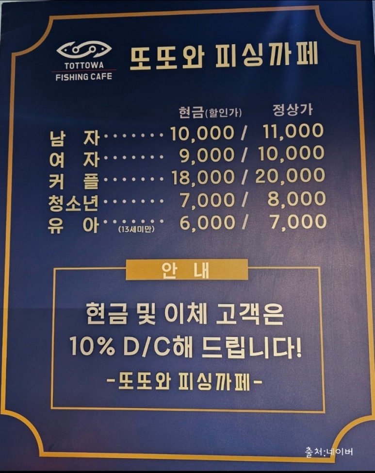 또또와실내낚시터 이미지