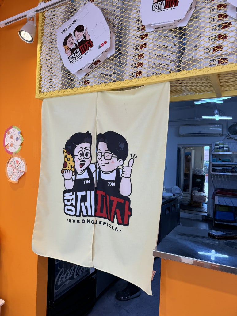 형제피자 상계점 이미지