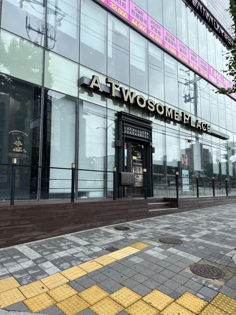 투썸플레이스 동아대 이미지