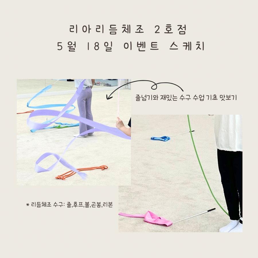 리아리듬체조 이미지