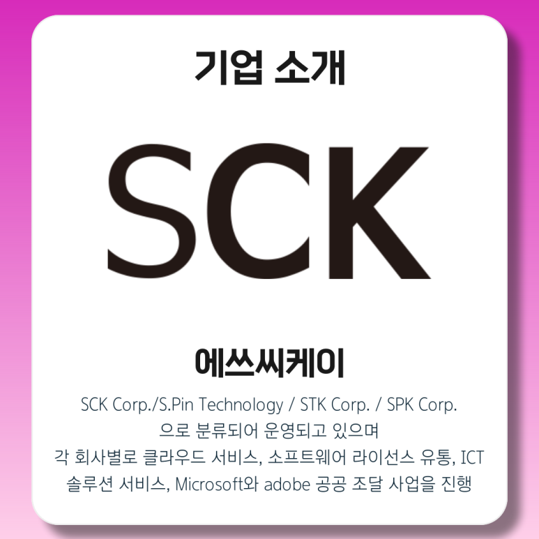씨케이주식회사 이미지