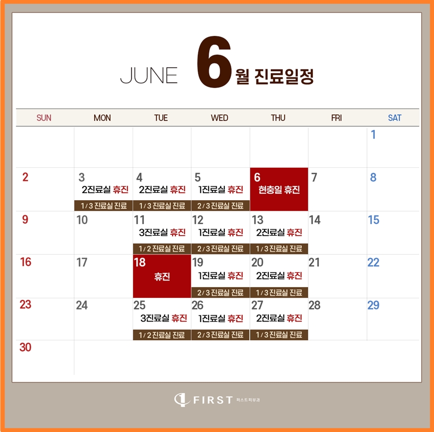 세종퍼스트피부과 이미지