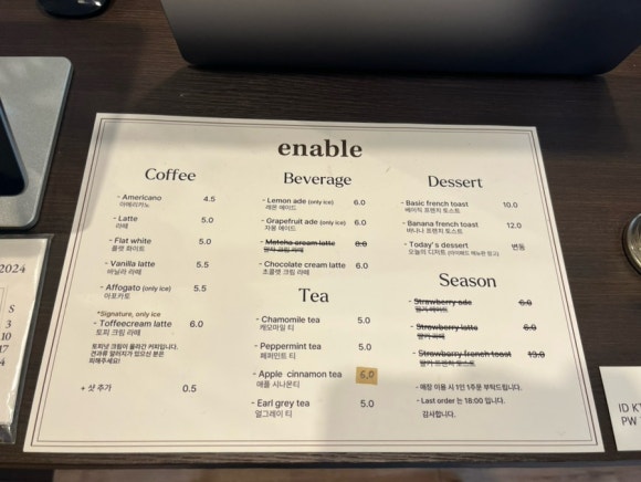 이네이블(enable) 이미지