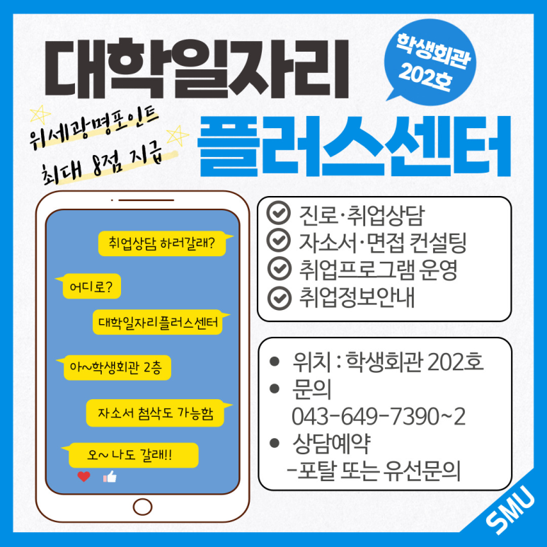 세명대학교 학생회관 이미지