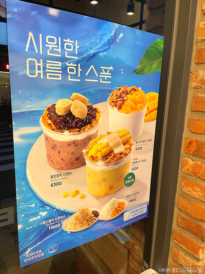이디야부천원미구청점 이미지
