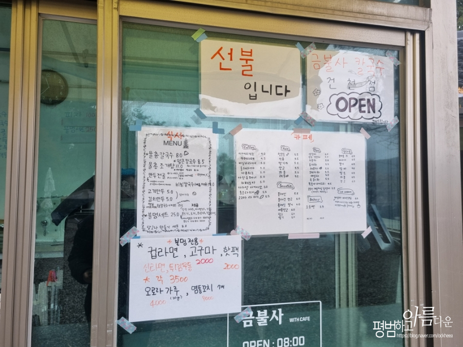 금불사 칼국수 이미지