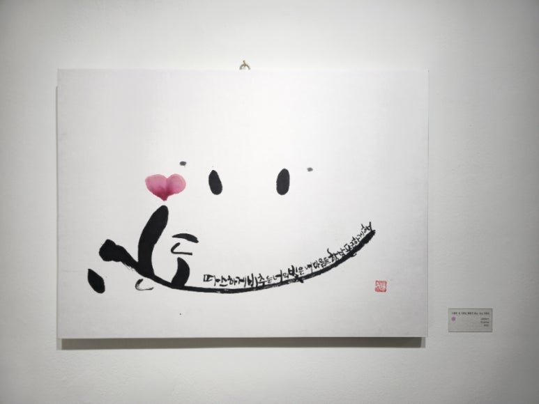 마음의온도 이미지