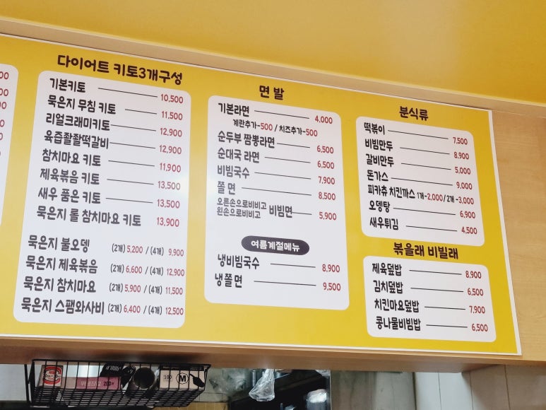 뚱김밥과국수 이미지