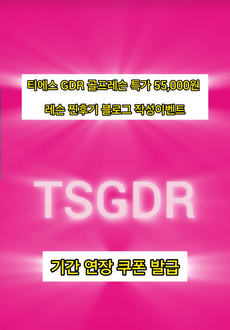 티에스투어 이미지