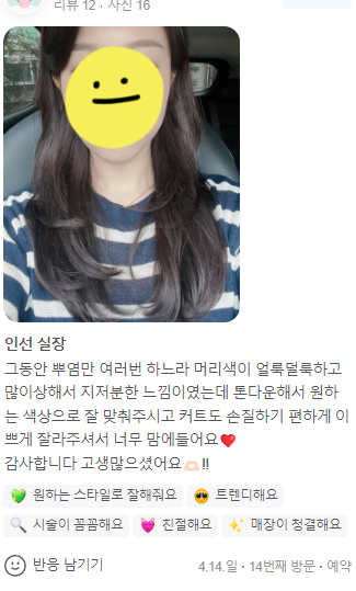 리안헤어 하남2지구점 이미지