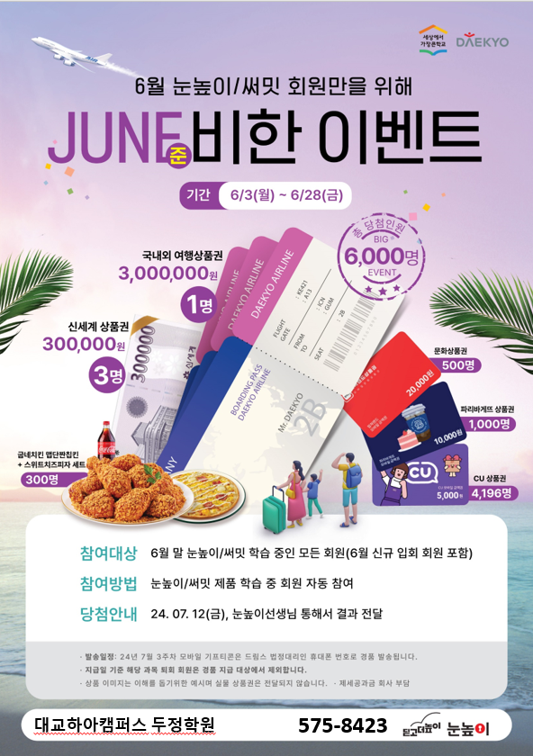 준이벤트 이미지