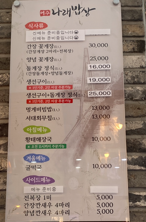 간장게장앤새우장 이미지