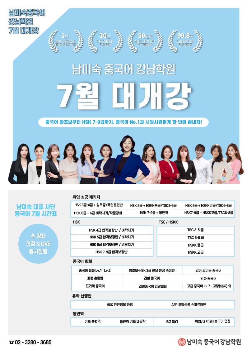 강남학원 이미지