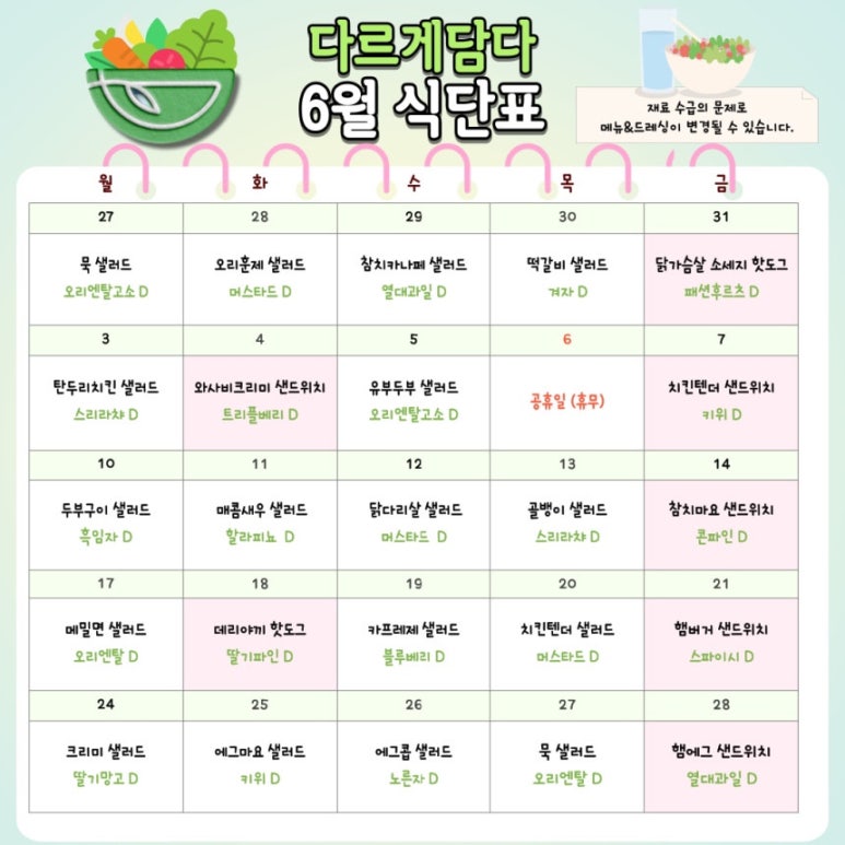 샐러드문 이미지