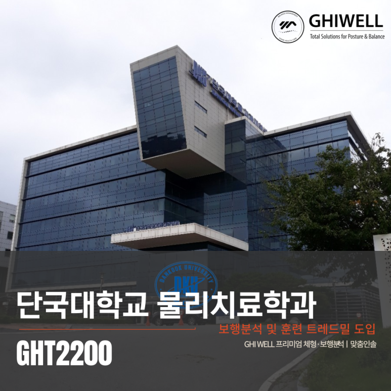 국대솔루션 이미지