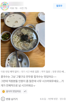 서초칼국수 이미지