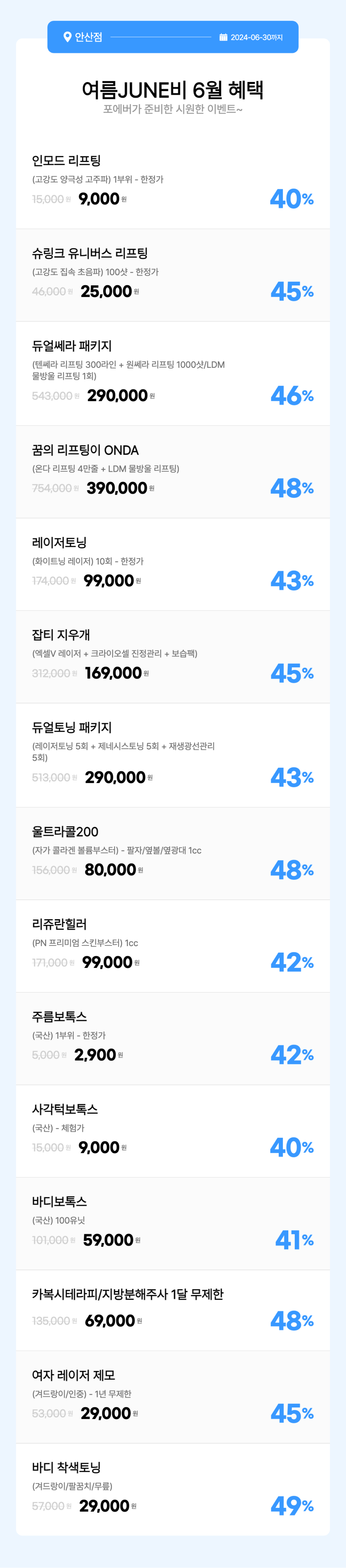 포에버의원 이미지