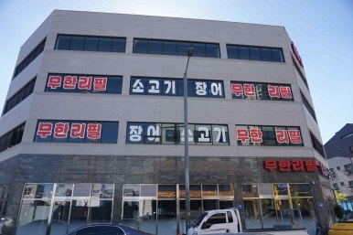 착한소고기 이미지