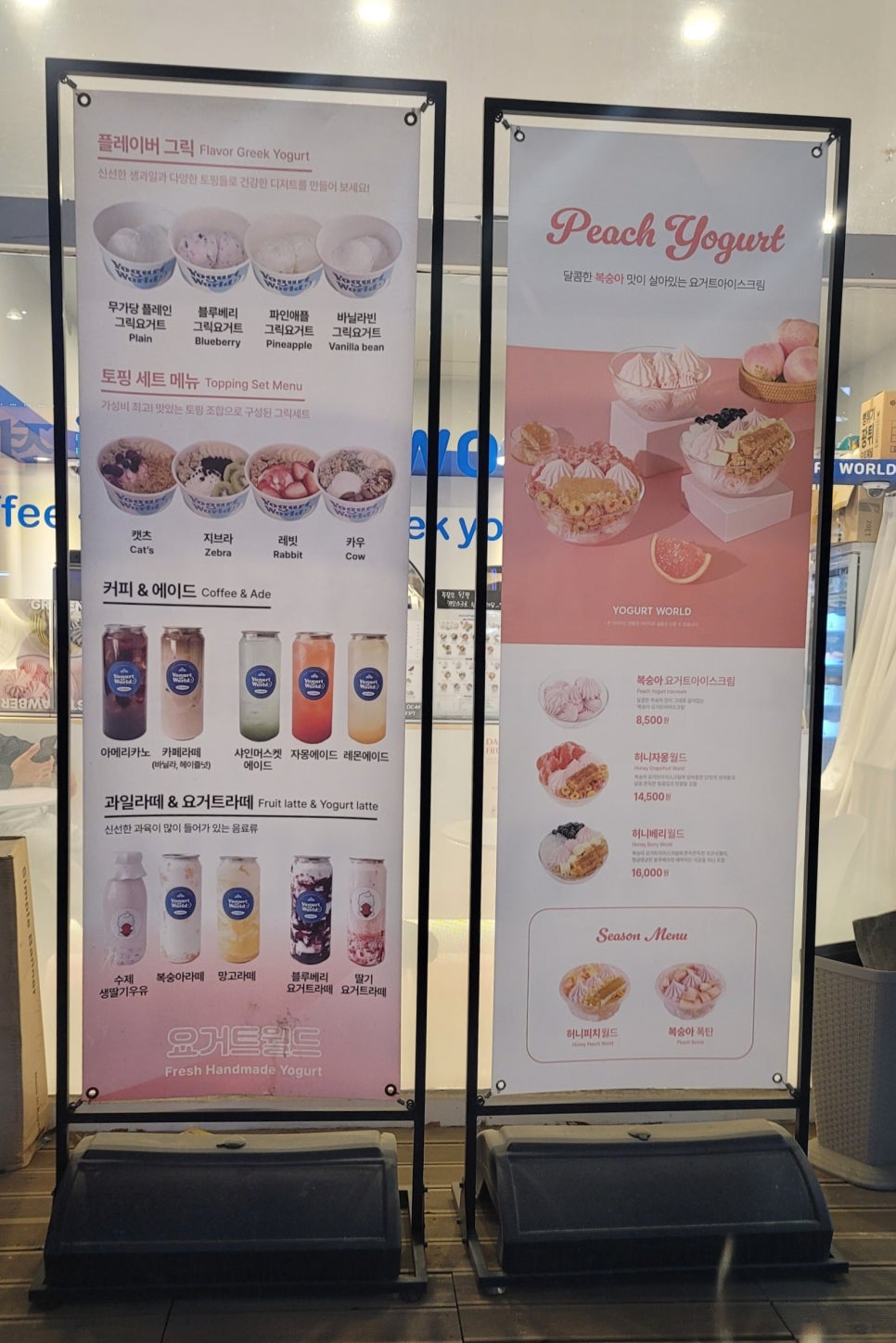 요거트월드 금릉점 이미지