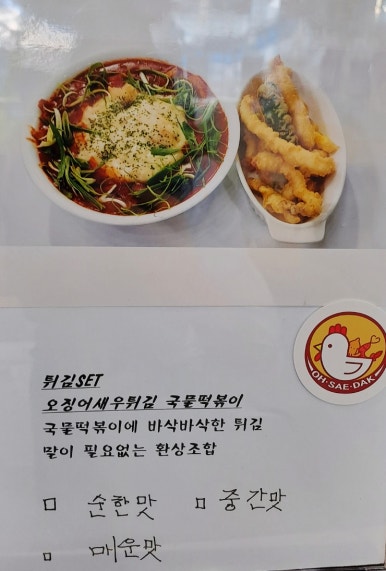 모두떡볶이닭강정 이미지
