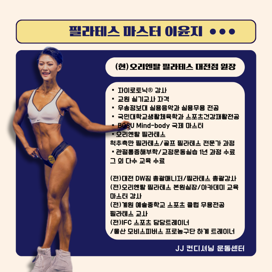 마스터컨디셔닝 이미지
