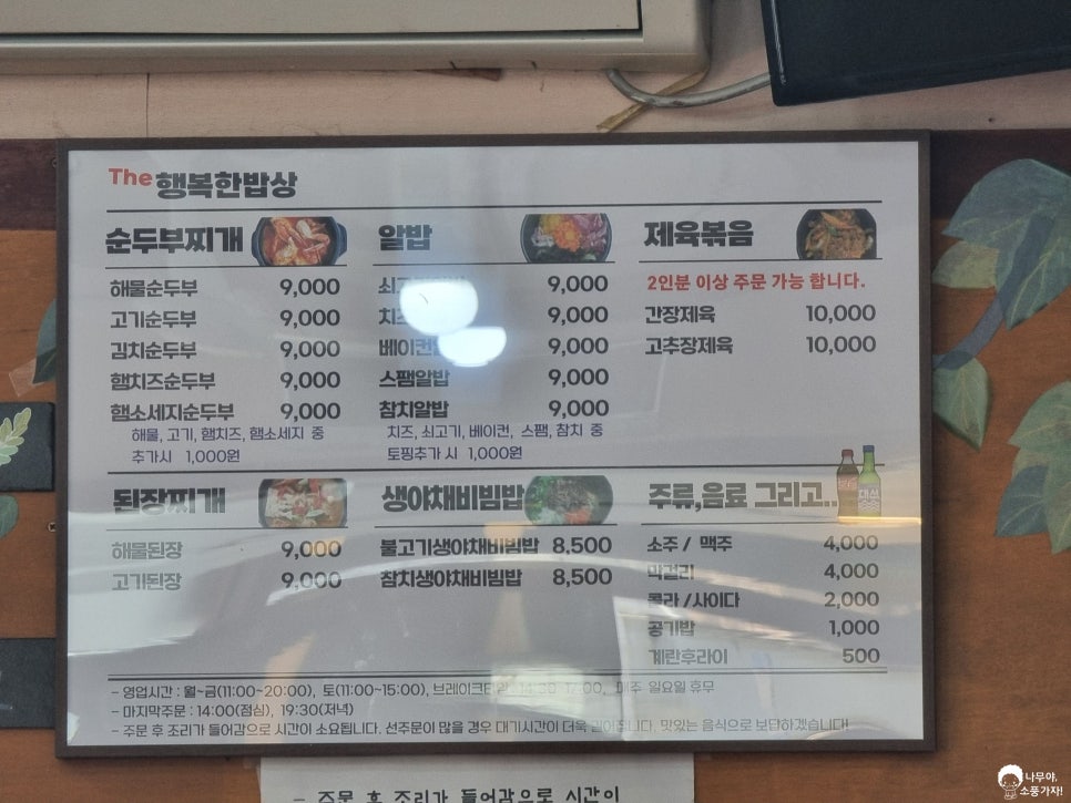 The 좋은밥상 이미지