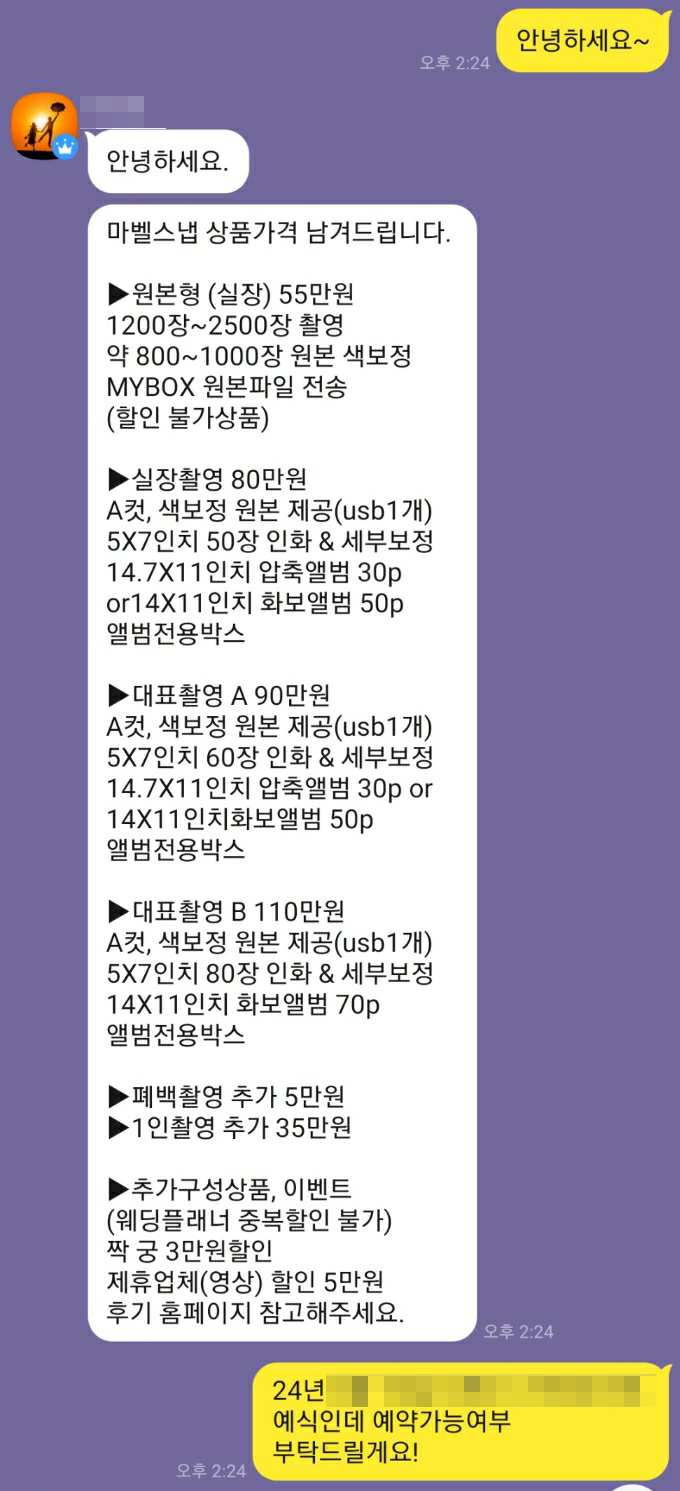 마벨스냅 이미지
