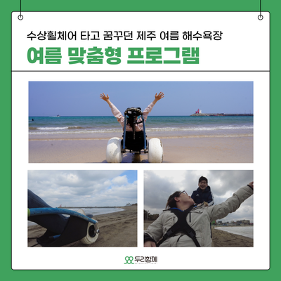 휠체어투어 이미지