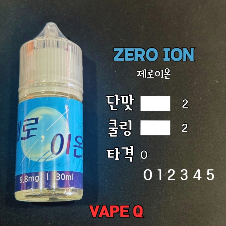 제로베이프 이미지