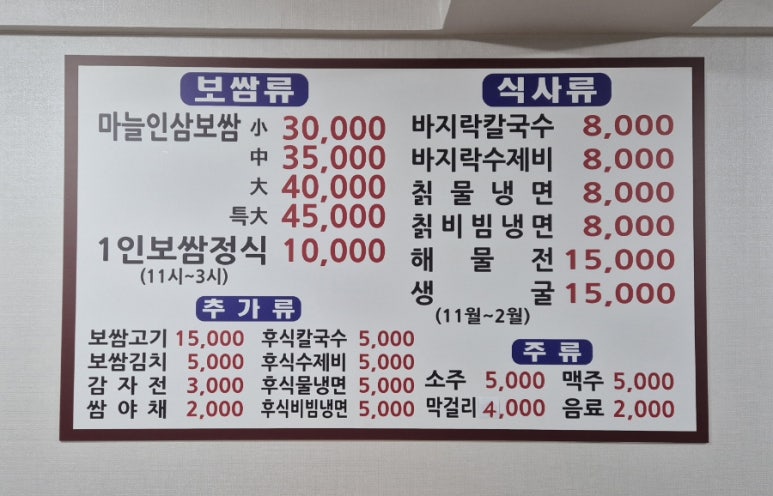 황제보쌈냉면칼국수 이미지
