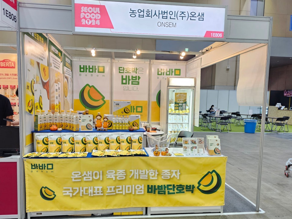 농업회사법인(주)온샘 이미지