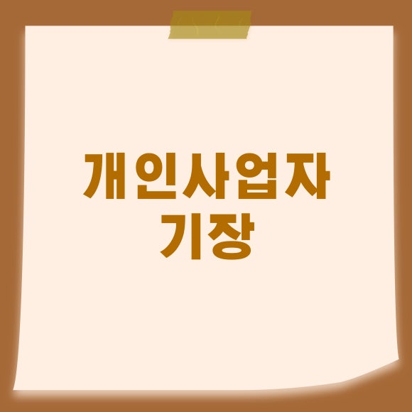 세무법인메가넷 이미지