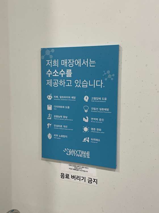 애니타임피트니스송파동점 이미지