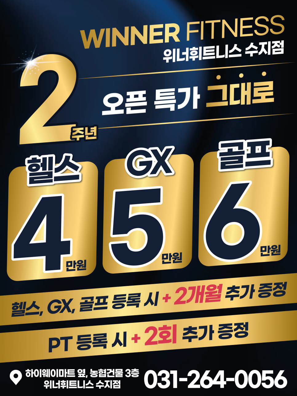 위너휘트니스 이미지