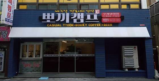뽀끼야 이미지
