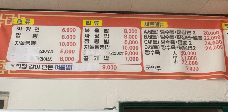 초도반점 이미지