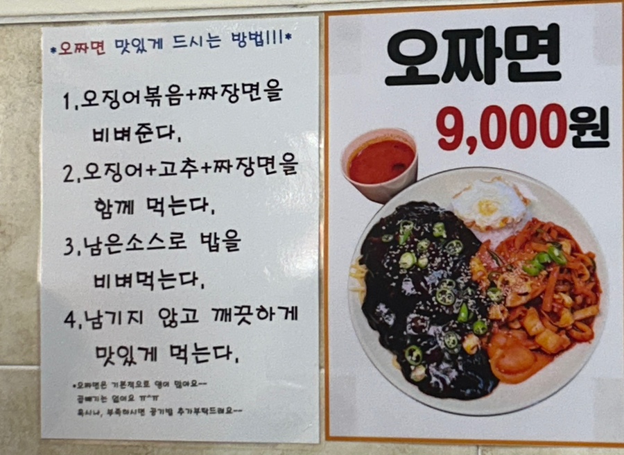 백리향&밀면 이미지