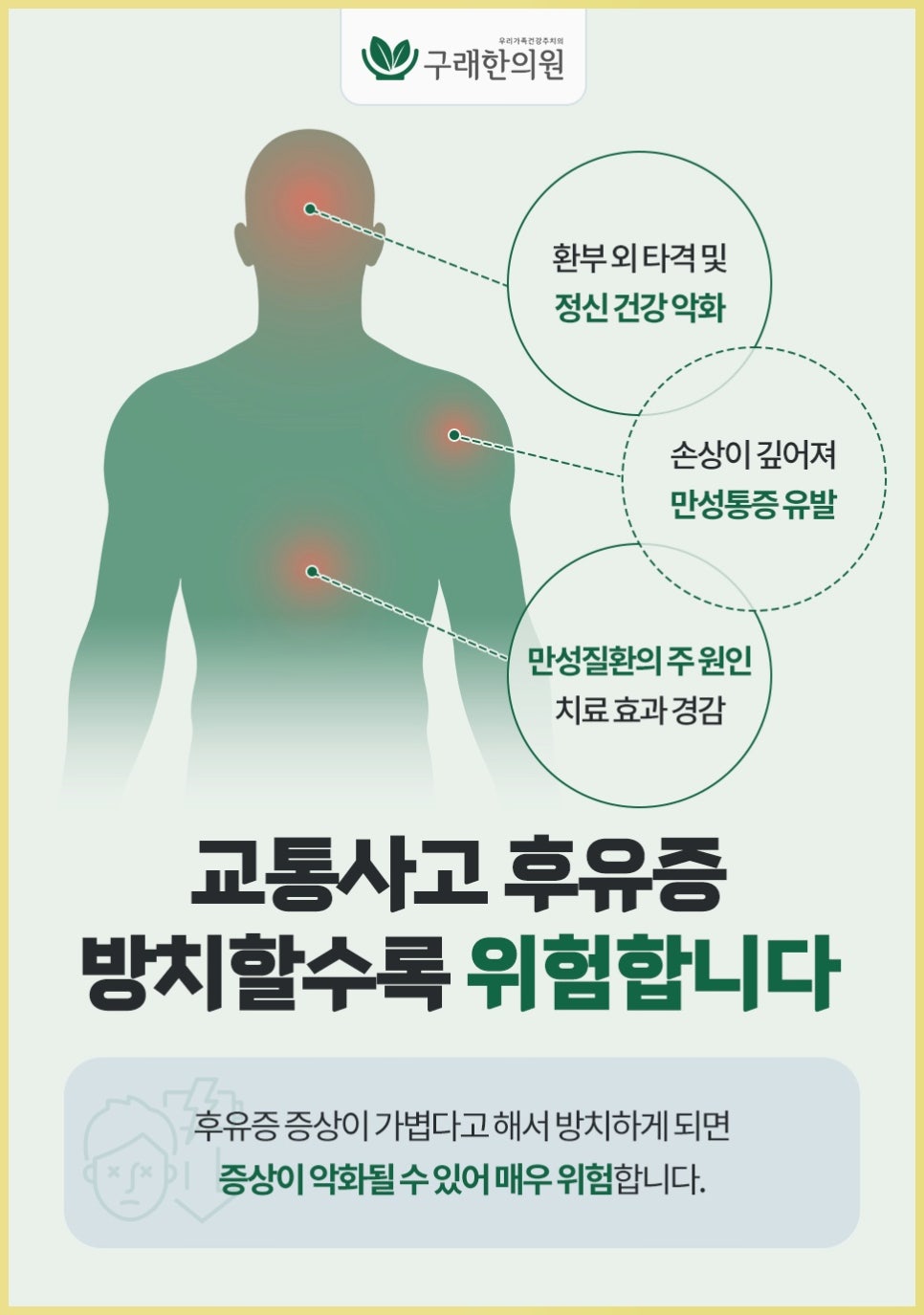 양곡한의원 이미지