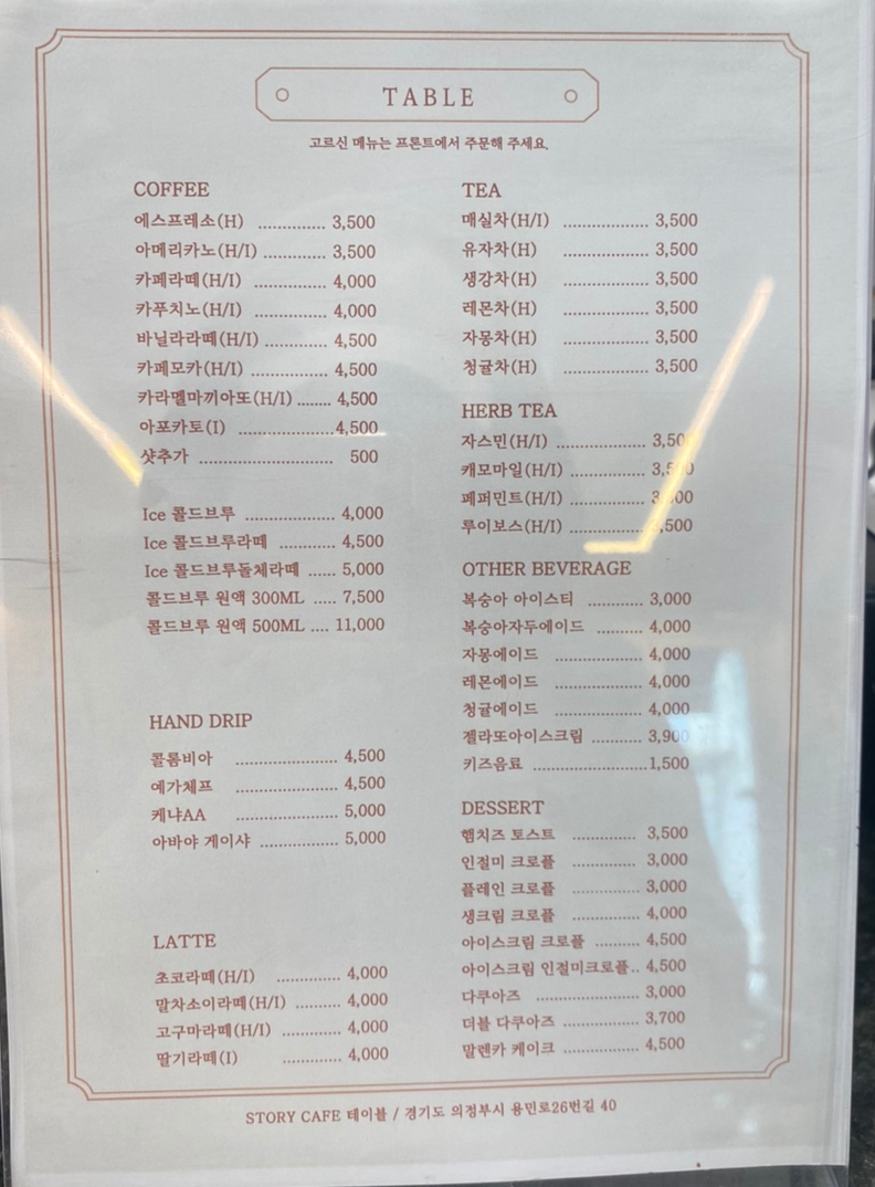 카페,메쥬 이미지