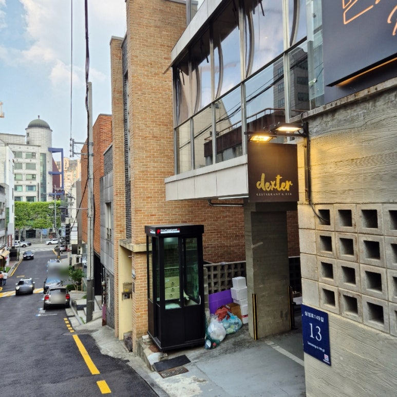 레스토랑 덱스터(RESTAURANT DEXTER) 이미지