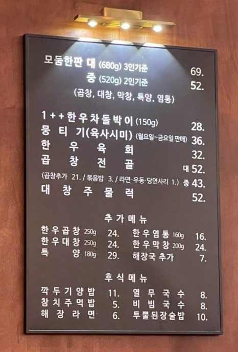 우정곱창연동점 이미지