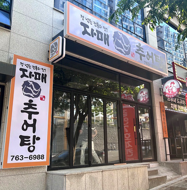 철인7호치킨 전남광양점 이미지